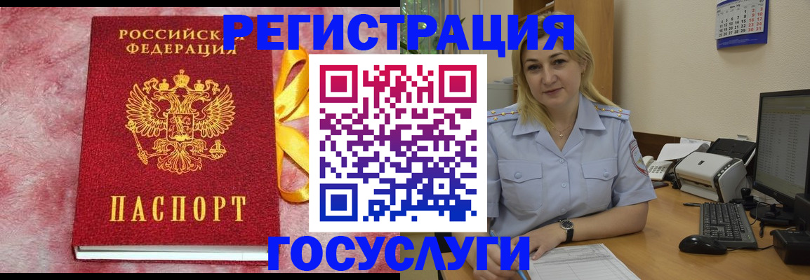 временная регистрация в Бежецке