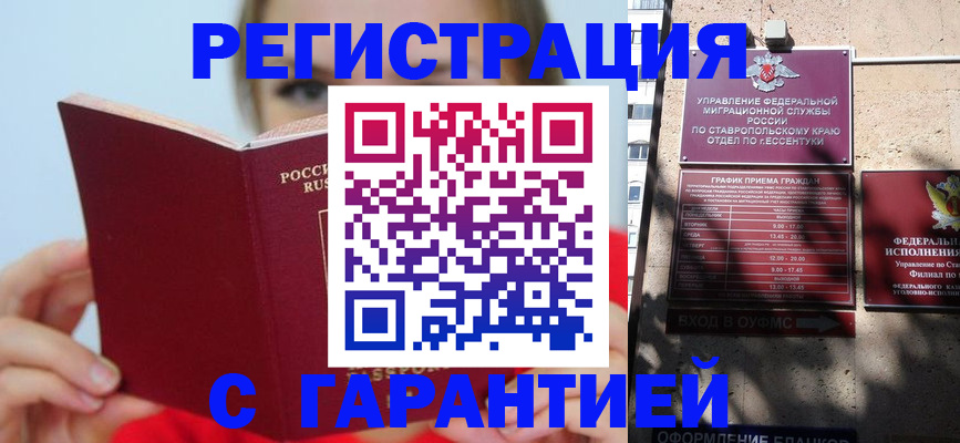 купить прописку в Бежецке
