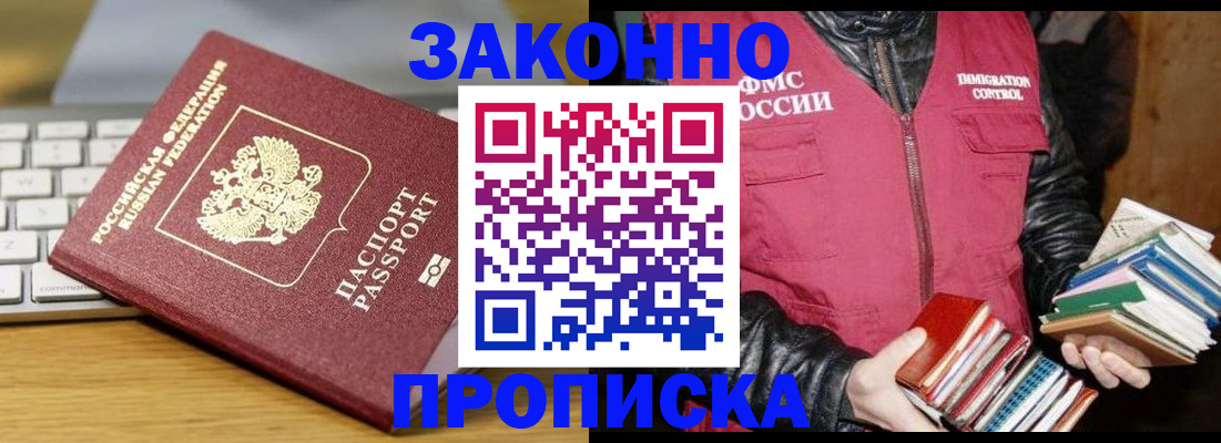 временная регистрация для школы в Бежецке